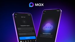 В отечественном мессенджере Max заработала двухфакторная аутентификация
