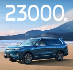 Флагманский кроссовер Geely Galaxy M9 — аналог Li Auto L9 — стал хитом в Китае: 23 тыс. заказов за 24 часа