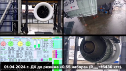Российский авиадвигатель ПД-35 для будущего дальнемагистрального самолета вышел на второй этап испытаний: тестируют компрессор и турбину высокого давления