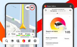 Страховка авто на время поездки: в «Яндекс Картах» и «Навигаторе» запустили каско с почасовой оплатой