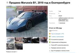 Эксклюзивная «недвижимость» за 10 миллионов рублей: в России продают суперкар Marussia без двигателя и коробки передач