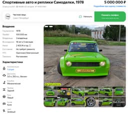 В России продают уникальный гоночный болид в кузове «Жигулей»: «бешеный» ВАЗ-2102 развивает 400 л.с. при массе менее тонны