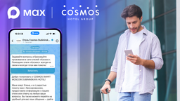 В национальном мессенджере Max появилась быстрая регистрация в отелях сети Cosmos