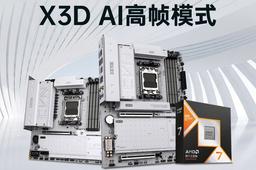 Повысить производительность и без того быстрых Ryzen X3D в играх нажатием одной кнопки. Colorful представила функцию авторазгона X3D AI Turbo