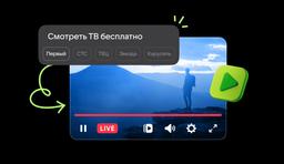 VK запустила бесплатное ТВ на главной «Почты Mail»