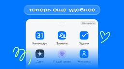 VK обновила дизайн мобильной «Почты Mail»