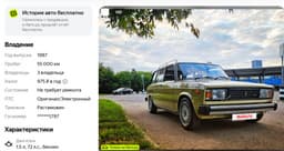 Вместительная советская Lada для Великобритании на японских дисках — всего 650 тыс. рублей. В Москве продают очень редкую Lada Riva Estate