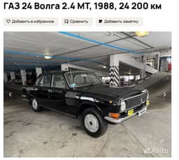 В Москве продают «Волгу» 1988 года в идеальном состоянии — она более 30 лет простояла в гараже