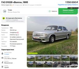 В России продают «Волгу» на базе легендарной «пятерки» BMW E39: 192 л.с. под капотом и «автомат»