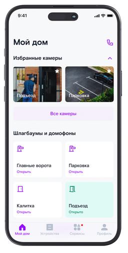 «Ростелеком Ключ» расширил географию — теперь сервис доступен в 440 городах России
