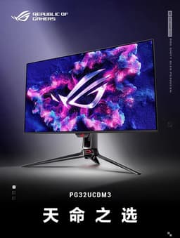 1225 долларов за 32-дюймовый 4K-OLED-монитор с плёнкой Black Shield. Asus ROG Swift OLED PG32UCDM Gen 3 готовится к выходу на рынок