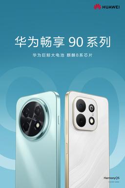 6620 мАч и экран 90 Гц: раскрыты характеристики бюджетного смартфона Huawei Enjoy 90 Plus, его уже можно забронировать в Китае