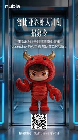 Первый на рынке смартфон с интегрированным ИИ OpenClaw. Nubia запускает тестирование этого решения на флагманском Z80 Ultra
