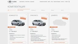 Теперь на русском: АвтоВАЗ перевёл названия комплектаций Lada