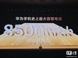 Самая большая батарея в истории смартфонов Huawei. Представлен Huawei Enjoy 90 Pro Max: 8500 мАч и Kirin 8000 за 245 долларов