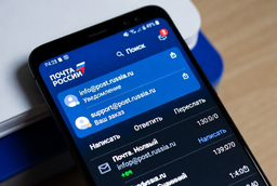 Минцифры: «Почту России» ждёт большая модернизация