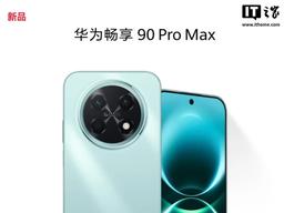 Huawei Enjoy 90 Pro Max с батареей 8500 мА·ч уже доступен для заказа в Китае