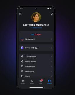 Мессенджер Max — не только для чатов: проверку возраста через Max подключили в более чем 100 тыс. магазинов