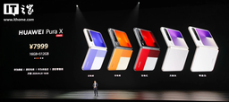 Представлены новые версии бестселлера Huawei Pura X