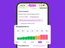 В Wildberries заработал прогноз загруженности ПВЗ