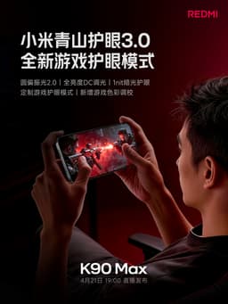 С заботой о глазах: Redmi K90 Max получит новый экран с технологией Xiaomi Green Mountain Eye Protection 3.0