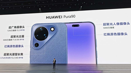 Huawei приняла необычное решение: базовый Pura 90 оказался более продвинутым, чем Pura 90 Pro и Pro Max, если оценивать фронтальные камеры