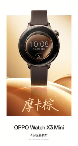 eSIM, NFC, IP68, 5ATM, быстрая зарядка VOOC. Представлены умные часы Oppo Watch X3 Mini