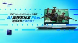 Intel хочет, чтобы мощные игровые ноутбуки стали тише, холоднее и автономнее. Компания запустила инициативу AI Quiet Gaming Laptop