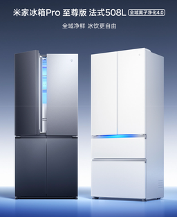 Большой холодильник Xiaomi со стерилизацией за 2 минуты — 690 долларов. Стартовали продажи Xiaomi Mijia Refrigerator Pro Supreme Edition 508L Global Ion Purification 4.0