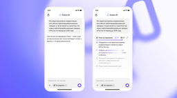 Все пользователи «Алисы AI» Яндекса получили доступ к новому ИИ-агенту «Исследовать»