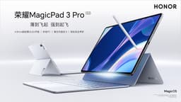 10 100 мАч, 66 Вт и 12,3-дюймовый экран 3К и Snapdragon 8 Gen — за 585 долларов. Представлен мощный планшет MagicPad3 Pro 12.3