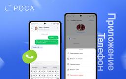 Операционную систему российского смартфона «Р-Фон» начнут устанавливать в другие устройства: готовится экспансия «РОСА Мобайл»