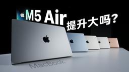 MacBook Pro на M5 порой может быть почти в полтора раза быстрее MacBook Air на той же SoC M5