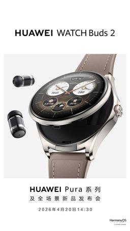 Два гаджета в одном: Huawei Watch Buds 2 — уникальные часы со встроенными беспроводными наушниками — поступили в продажу в Китае