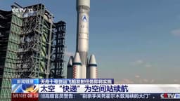 Китай готов запустить ракету «Чанчжэн-7» с важной миссией: на орбиту доставят беговую дорожку, яблоки, стейки, топливо и улучшенный скафандр