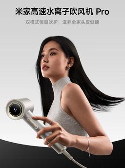 Теперь не только у Dyson. Xiaomi запустила продажи нового фена Mijia High-speed Water Ion Hair Dryer Pro, который сам понимает, как близко он к волосам