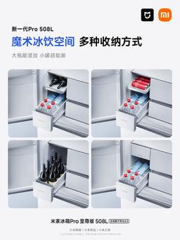 Новый холодильник Xiaomi Mijia Pro 508L с функцией автоматического приготовления льда и «умной» организацией напитков поступил в продажу в Китае