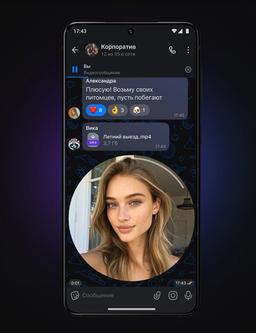 Теперь еще больше похож на Telegram: в мессенджер Max добавил расшифровку видеосообщений в текст
