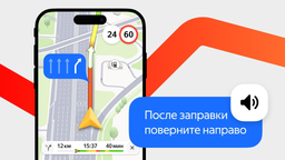 «За памятником держитесь левее»: в «Яндекс Картах» появились голосовые ИИ-подсказки по заметным городским ориентирам