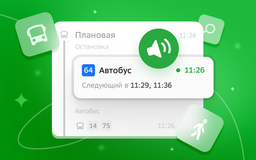2ГИС адаптировали для незрячих пользователей