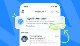 В «Почте Mail» запускают рекламу в списке писем