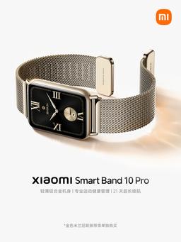 Глава Xiaomi показал браслет Xiaomi Band 10 Pro: покупателям предложат совершенно разные версии