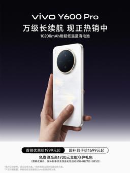 10 200 мАч, 90 Вт, 1,5К, 50 Мп и IP69 — за 250 долларов. Vivo Y600 Pro — первый смартфон компании с батареей больше 10 000 мАч — пользуется огромным спросом