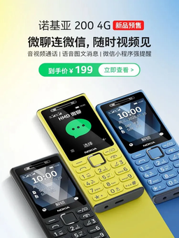 Представлен кнопочный телефон Nokia с поддержкой видеозвонков всего за 30 долларов