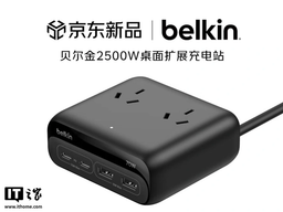 Belkin представила компактную зарядку на 2500 Вт: питает до 7 устройств одновременно