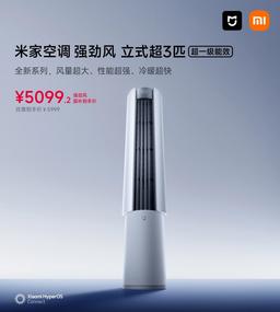 Большой, экономичный, умный и мощный кондиционер Xiaomi — всего 885 долларов. Xiaomi Mijia Powerful Wind Vertical 3HP вышел в продажу в Китае