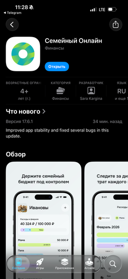 В App Store вернулось приложение «СберБанк Онлайн» для iPhone под новым именем