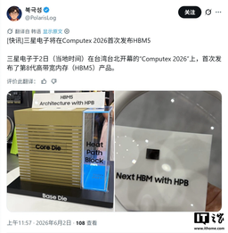 Технологии будущего: Samsung впервые показала память HBM5 