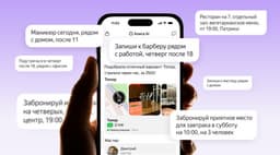 Прямо в чате: «Алиса AI» теперь умеет бронировать столики и записывать в салоны красоты