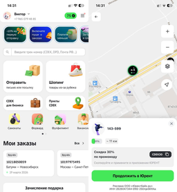 Самокаты «Юрент» стали доступны через СДЭК и SwiftDrive